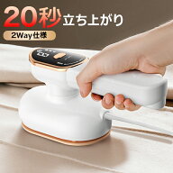 ＼SS限定★クーポンで3280円／ アイロン ハンディ スチームアイロン 2way 強力スチーム 衣類スチーマー …