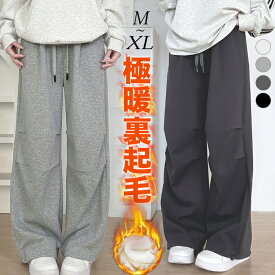＼2点購入クーポンで1780円〜／ 裏起毛 ワイドパンツ パンツ レディース スウェットパンツ 2タイプ選べる 春夏 春 秋 スポーツウェア ウエストゴム ロングパンツ ゆったり 大きいサイズ ボトムス スウェット 楽ちん スポーツ ズボン おしゃれ カジュアル 無地 リラックス