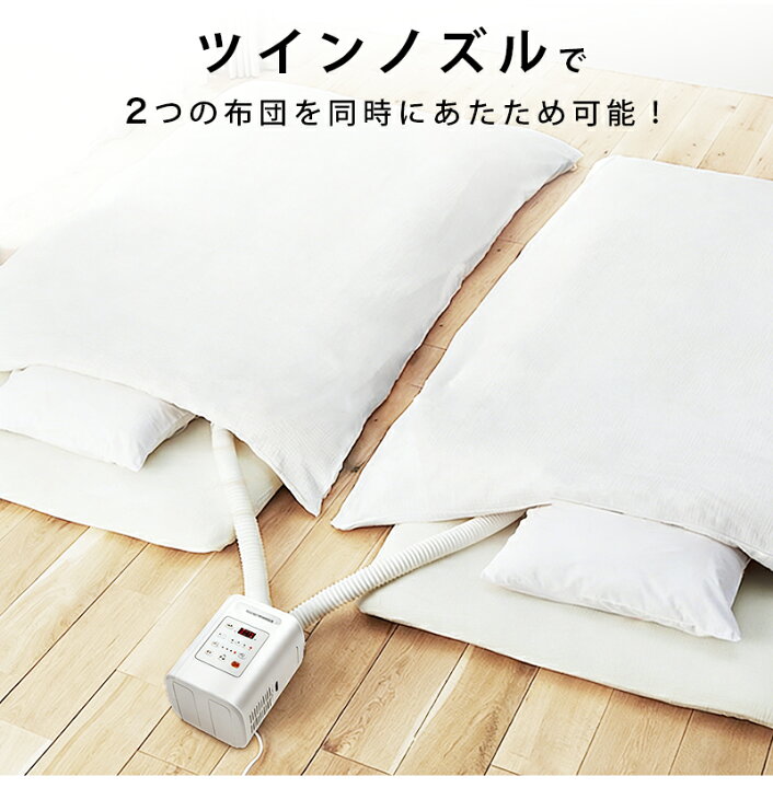 楽天市場】＼クーポン利用で7380円／ 楽天1位 布団乾燥機 布団2組・靴2 