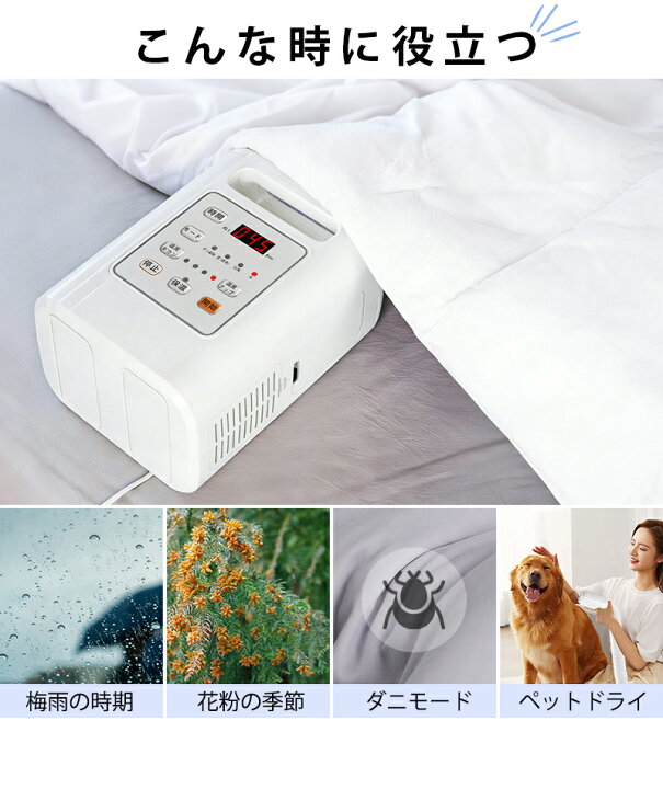 楽天市場】＼クーポン利用で7380円／ 楽天1位 布団乾燥機 布団2組・靴2 