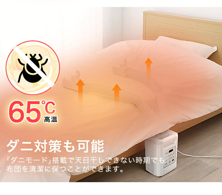 楽天市場】＼クーポン利用で7290円／ 楽天1位 布団乾燥機 布団2組・靴2 