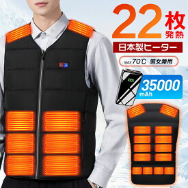 ＼SALE限定★5380円→3180円〜！クーポンで／ 電熱ベスト 22枚ヒーター 35000mAhバッテリー ヒーターベスト 22800mAh バッテリー付き ヒートベスト モバイルバッテリー 冬 薄手 薄い ベスト ユニセックス メンズ レディース 防寒着 防寒ベスト 作業着 洗濯可 速暖 洗える