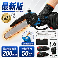 ＼クーポン利用で5190円〜／ チェーンソー 充電式 電動ノコギリ コードレス 6インチ 6500mAh バッテリー1…
