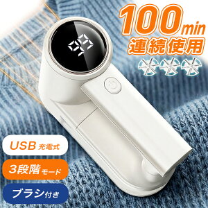 ＼2278円〜！クーポン利用で／ 100min連続使用 毛玉取り 強力6枚刃 充電式 3段階調整 usb 安全装置 高速