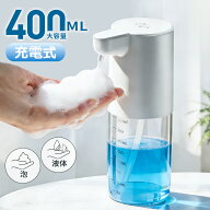 ＼半額以下／7990円→2180円！ ソープディスペンサー 自動 泡 壁 液体 充電式 食器用洗剤対応 壁掛け デ…