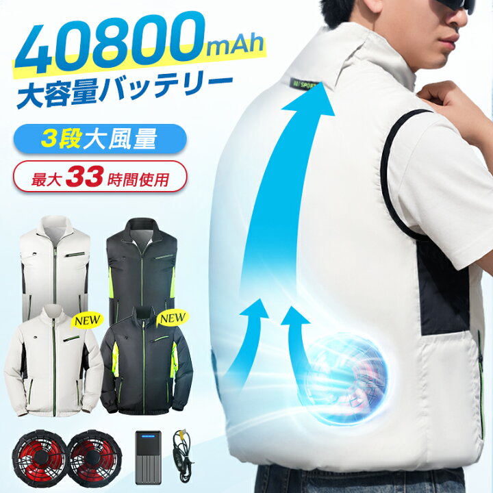 楽天市場】空調ベスト 空調ウェア ベスト 長袖 空調作業服 長袖 