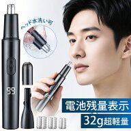 クーポン利用で1460円＼超軽量32g＆残量表示／ 鼻毛カッター 水洗い可 メンズ レディース 軽量 多機能 静…