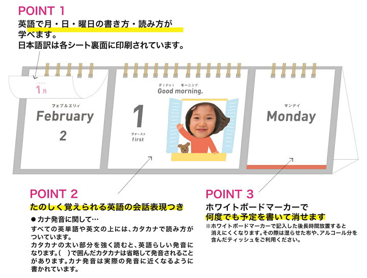 楽天市場 公式 Ourhome アワーホーム 英語 日めくりカレンダー M 学研ステイフル お片付け 学び マナー 子育て 家 子ども 教育 日付 学研ステイフル 楽天市場店