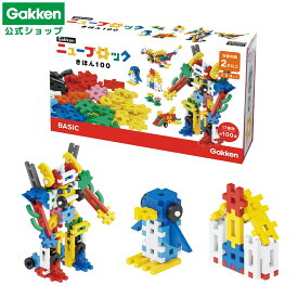【 学研 公式 】 Gakken ニューブロック きほん 100 17種100パーツ 2歳から【3Lサイズラッピング対応商品】 83721 学研ステイフル おもちゃ 知育玩具
