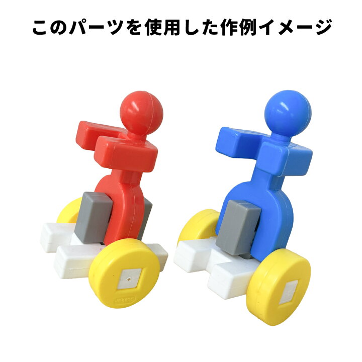 楽天市場】【 学研 公式 限定 】 Gakken ニューブロック パーツ お 
