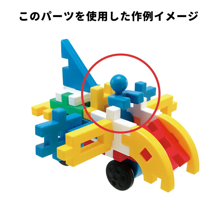 楽天市場】【 学研 公式 限定 】 Gakken ニューブロック パーツ お 