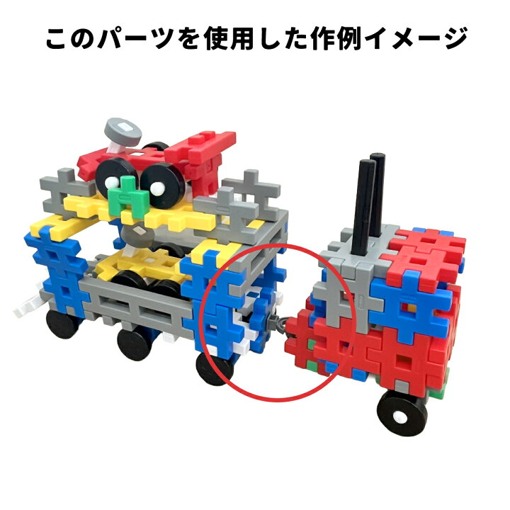 楽天市場】【 学研 公式 限定 】 Gakken ニューブロック パーツ127 