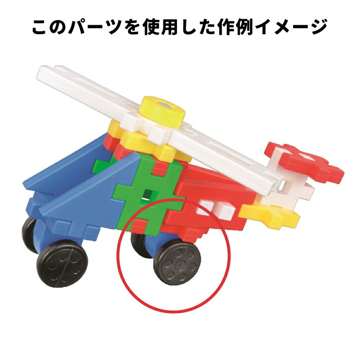 楽天市場】【 学研 公式 限定 】 Gakken ニューブロック パーツ 3番 4 