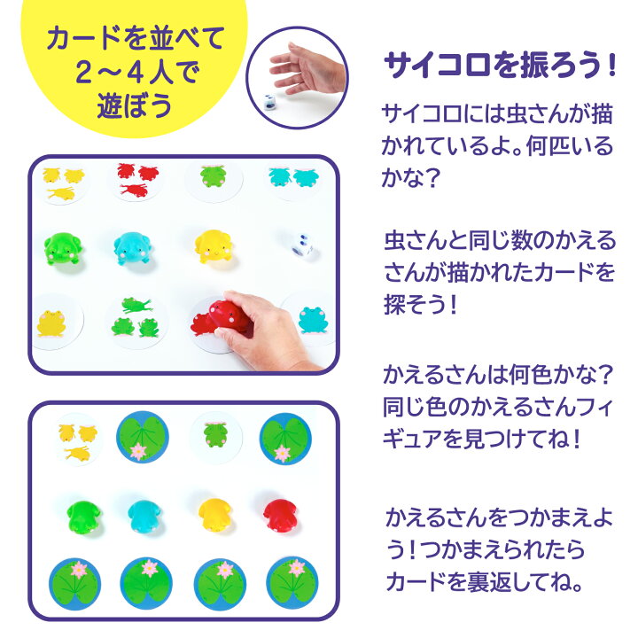 楽天市場 Web限定販売 1 2 3 Froggies 数と色をおぼえるかえるのゲーム A 学研ステイフル かえる 3才 2 4人用 カードゲーム 数 サイコロ ゲーム 親子 家遊び 子ども 知育 算数 色 家族 未就学児 Lサイズラッピング対応商品 別途有料 学研ステイフル 楽天市場 Web限定販売 1 2 3 Froggies 数と色をおぼえるかえるのゲーム A 学研ステイフル かえる 3才 2 4人用 カードゲーム 数 サイコロ ゲーム 親子 家遊び 子ども 知育 算数 色 家族 未就学児 Lサイズラッピング対応商品 別途有料 学研ステイフル