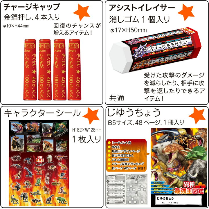 楽天市場 メーカー公式ショップ バトルえんぴつ 最強王図鑑 異種最強王図鑑 バトエン 鉛筆 スターターキット 動物 N 学研ステイフル 学研ステイフル 楽天市場店 楽天市場 メーカー公式ショップ バトルえんぴつ 最強王図鑑 異種最強王図鑑 バトエン 鉛筆 スターターキット 動物 N 学研ステイフル 学研ステイフル 楽天市場店