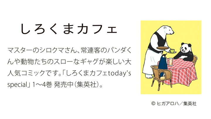 楽天市場 8月18日発売 カレンダー しろくまカフェ 23年 壁掛け M 学研ステイフル しろくま パンダ マンガ コミック 学研 グッズ 学研ステイフル 楽天市場店 楽天市場 8月18日発売 カレンダー しろくまカフェ 23年 壁掛け M 学研ステイフル しろくま パンダ マンガ コミック 学研 グッズ 学研ステイフル 楽天市場店