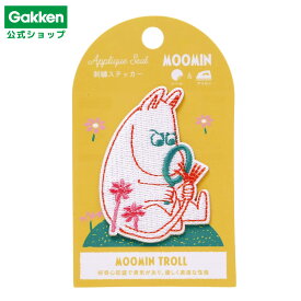 【 学研 公式 】ムーミン 刺繍 ステッカー ムーミン AM06072 学研ステイフル 文具 雑貨