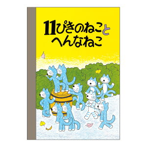 y w  z 11҂̂˂ ~j  ւȂ˂ CM02823 wXeCt  G