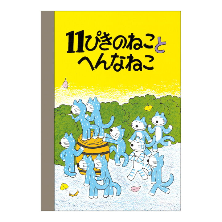 楽天市場 9月22日発売新商品 11ぴきのねこ メモ ミニメモ メモ帳 へんなねこ Cm023 文具 雑貨 グッズ 学研ステイフル 絵本 キャラクター 学研ステイフル 楽天市場店 楽天市場 9月22日発売新商品 11ぴきのねこ メモ ミニメモ メモ帳 へんなねこ Cm023 文具 雑貨 グッズ 学研ステイフル 絵本 キャラクター 学研ステイフル 楽天市場店