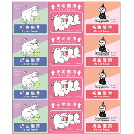 楽天市場 折曲厳禁 シールの通販