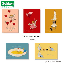 くらはしれい A4 イラスト ポスター 愛を送る 愛を受け取る いちごケーキ 猫舌 立ち入り禁止 学研ステイフル 文具 雑貨