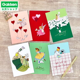 ＼9月18日発売新商品／ くらはしれい ポストカード 手紙 ジャンプ みどり 愛を送る 愛を受け取る いつも一緒 学研ステイフル 文具 雑貨