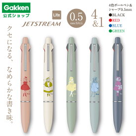 くらはしれい ジェットストリーム 4＆1 学研ステイフル 文具 雑貨