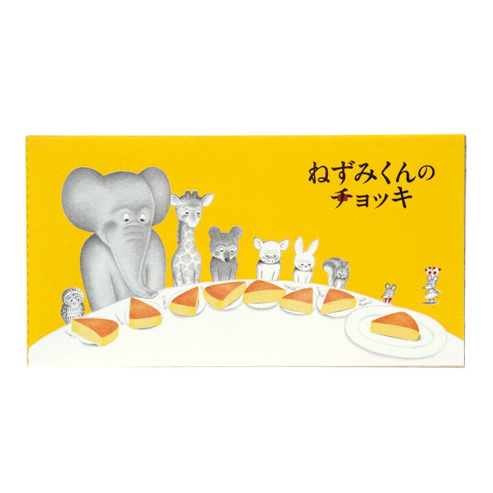 楽天市場 公式 ねずみくんのチョッキ 一筆箋 便箋 レター 手紙 文具 グッズ ホットケーキ Jd 学研ステイフル 学研ステイフル 楽天市場店 楽天市場 公式 ねずみくんのチョッキ 一筆箋 便箋 レター 手紙 文具 グッズ ホットケーキ Jd 学研ステイフル 学研ステイフル 楽天市場店