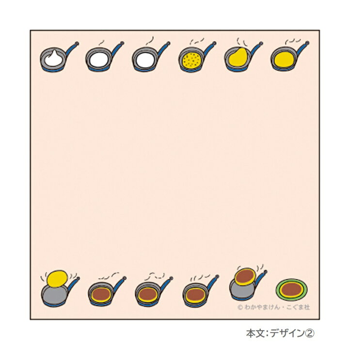 楽天市場 4月14日発売新商品 こぐまちゃん スクエアメモ メモ メモ帳 絵本 文具 グッズ キャラクター 雑貨 ホットケーキ Dm 学研ステイフル 学研ステイフル 楽天市場店