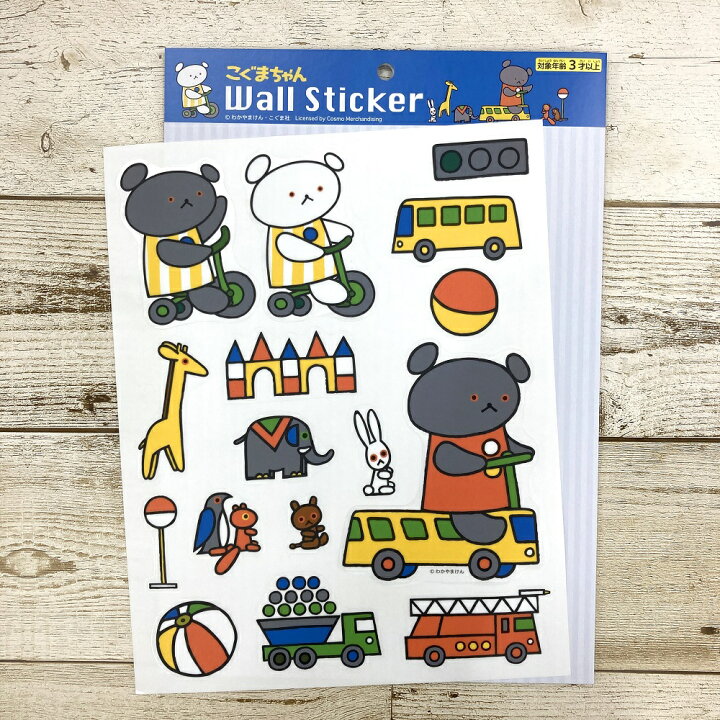 楽天市場 4月14日発売新商品 こぐまちゃん ウォールステッカー ステッカー シール 絵本 文具 グッズ キャラクター シール 貼る 部屋 アレンジ 家 雑貨 こぐまちゃん Dm 学研ステイフル 学研ステイフル 楽天市場店