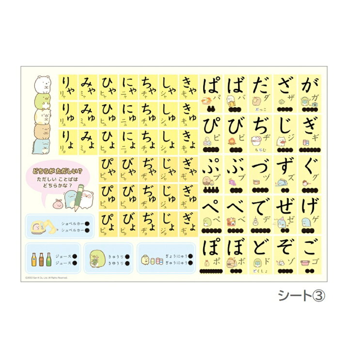 楽天市場 公式 すみっコぐらし おふろのおけいこ おふろシート もじ とけい ひらがな とけいの読みかた キャラクター N102 学研ステイフル 学研ステイフル 楽天市場店 楽天市場 公式 すみっコぐらし おふろのおけいこ おふろシート もじ とけい ひらがな とけいの読みかた キャラクター N102 学研ステイフル 学研ステイフル 楽天市場店