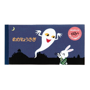 y w  z Ȃ ߂˂ ςς  M05062 wXeCt  G