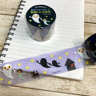 【 学研 公式 】 せなけいこ ねないこだれだ 透明 マスキング テープ 幅30mm 家 M05064 学研ステイフル …