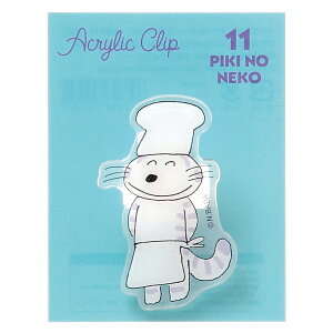 11/4 20:0020%OFFN[|zzIy w  z 11҂̂˂ AN Nbv RbN G05523 wXeCt  G