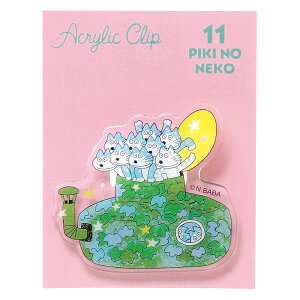 11/4 20:0020%OFFN[|zzIy w  z 11҂̂˂ AN Nbv イ G05526 wXeCt  G