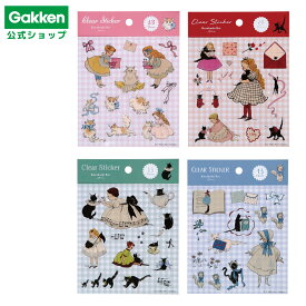 ＜予約受付中＞ ＼1月22日発売新商品／ くらはしれい　透明 シール 猫の日 / だいすき / ねこふんじゃった / おそろい 学研ステイフル 文具 雑貨