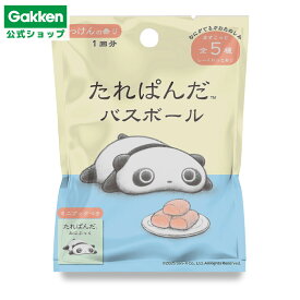 【 学研 公式 】 たれぱんだ バスボール 6歳から 83088 学研ステイフル おもちゃ 知育玩具