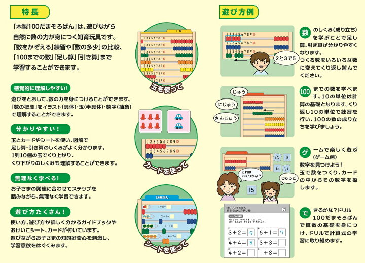 楽天市場 メーカー公式ショップ 100玉そろばん 木製 知育玩具 幼児 そろばん 足し算 引き算 780 学研 Llサイズラッピング対応商品 別途有料 学研ステイフル 100だまそろばん 学研ステイフル 楽天市場店