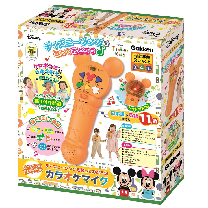 楽天市場 9月日発売新商品 ディズニー 光る カラオケマイク ミッキー ミニー マイク 9 知育 音楽 歌 英語 リスニング ミッキーマウス ミニーマウス ３才 遊び おもちゃ ケロポンズ りゅうぞう ダンス 踊り学研ステイフル Lサイズラッピング対応商品 別途