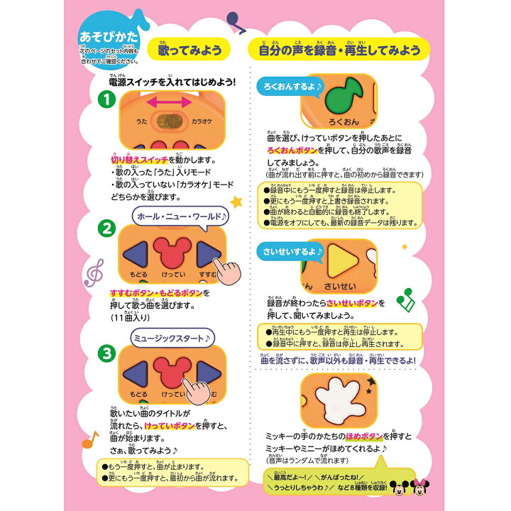 楽天市場 9月日発売新商品 ディズニー 光る カラオケマイク ミッキー ミニー マイク 9 知育 音楽 歌 英語 リスニング ミッキーマウス ミニーマウス ３才 遊び おもちゃ ケロポンズ りゅうぞう ダンス 踊り学研ステイフル Lサイズラッピング対応商品 別途