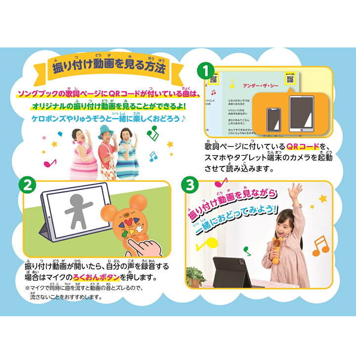 楽天市場 9月日発売新商品 ディズニー 光る カラオケマイク ミッキー ミニー マイク 9 知育 音楽 歌 英語 リスニング ミッキーマウス ミニーマウス ３才 遊び おもちゃ ケロポンズ りゅうぞう ダンス 踊り学研ステイフル Lサイズラッピング対応商品 別途