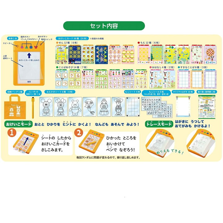楽天市場 ５月31日発売新商品 ディズニー ぺんでらくらくあいうえお 7 ディズニー 知育 玩具 ペン なぞる あいうえお 絵 書く お手紙 もじあそび ひらがな 遊び 幼児 子ども 習慣 キャラクター 塗り絵 文章 考える 3歳以上 おえかき シート 学研ステイフル