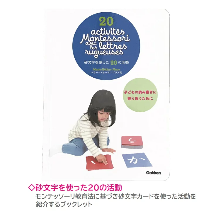 楽天市場】＜7/19 20:00より30%OFFクーポン配布！＞【 学研 公式 