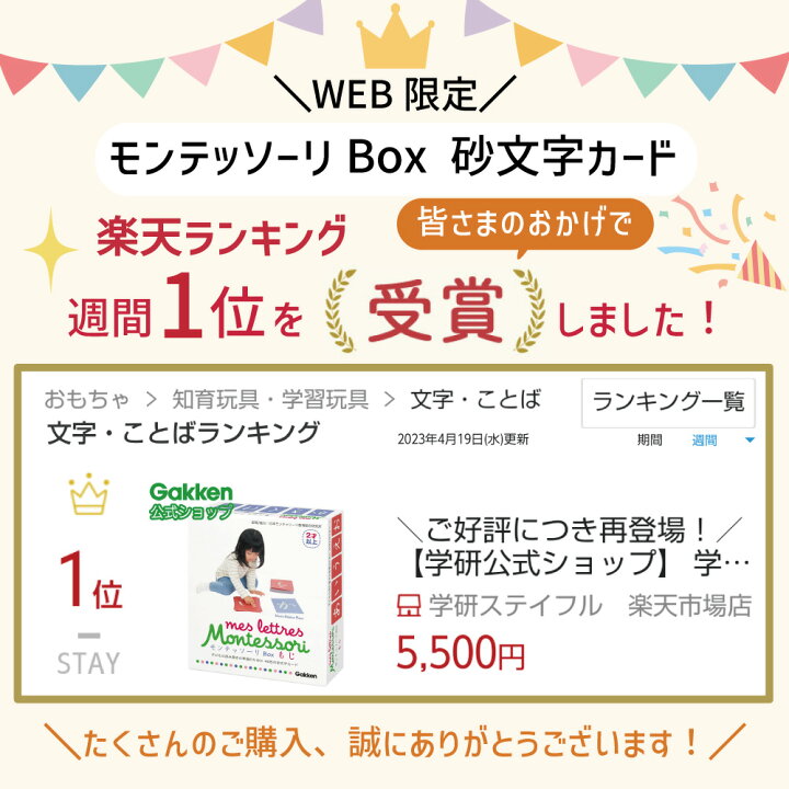 楽天市場】＜7/19 20:00より30%OFFクーポン配布！＞【 学研 公式 