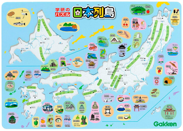 楽天市場 公式 学研のパズル 日本列島 日本地図 パズル 515 知育玩具 ジグゾーパズル 地理 都道府県 4歳から ギフト プレゼント 誕生日 バースデー 家遊び 贈り物 家遊び 学研ステイフル 夏休み クリスマス 学研ステイフル 楽天市場店