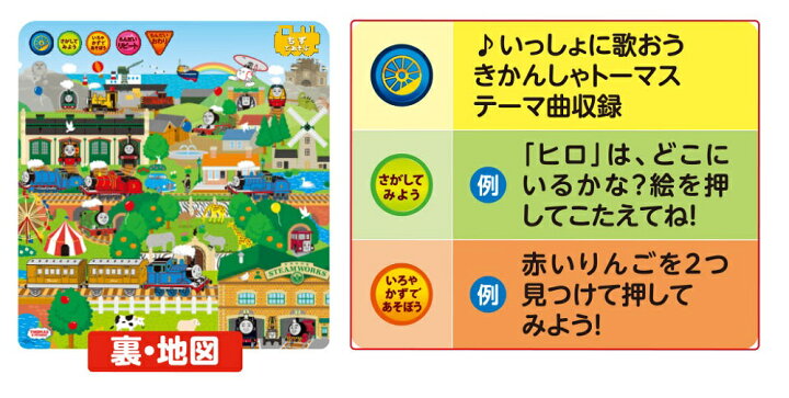 お手軽価格で贈りやすい きかんしゃトーマス あいうえおタブレットおもちゃ こども 子供 知育 勉強 2歳 Materialworldblog Com