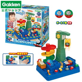 【 学研 公式 】 きかんしゃトーマス ころころ アドベンチャー 電池不要 2歳から【3Lサイズラッピング対応商品】 83690 学研ステイフル おもちゃ 知育玩具