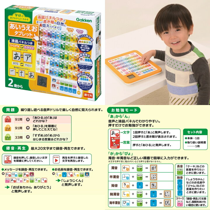 楽天市場 公式 はじめてのひらがなセット 学研 ブロック ニューブロック ひらがな びっくりパーツで あいうえお ひらがな よみかき 知育玩具 おもちゃ タブレット ディズニー ギフト プレゼント 贈り物 ラッピング A 学研ステイフル 楽天市場店