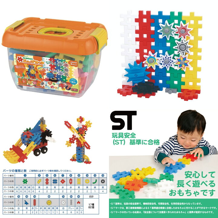 楽天市場 公式 ニューブロック３歳セット 学研 ブロック ニューブロック びらめき ギアｂｏｘ ３さいだもん おもちゃ 知育玩具 絵本 知育絵本 ギフト プレゼント 贈り物 ラッピング ３歳 A 学研ステイフル 学研ステイフル 楽天市場店
