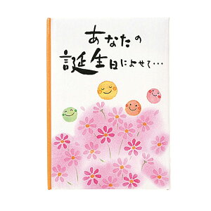 誕生日 カード 手書きの通販 価格比較 価格 Com